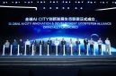 Launch of the Global AI CITY Innovation & Development Ecosystem Alliance