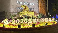 The Annual Conference of Financial Street Forum 2026 opens in Beijing on Monday. ZHANG LINWAN / CHINA DAILY