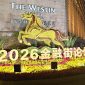 The Annual Conference of Financial Street Forum 2026 opens in Beijing on Monday. ZHANG LINWAN / CHINA DAILY