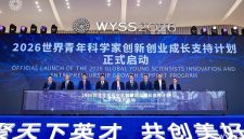 World Young Scientist Summit 2026 Opens in Wenzhou, Zhejiang